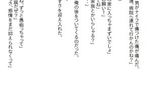 【新着同人誌】【小説】推しのアイドルをストーカーから助けたら「一緒に寝て」と迫られたのトップ画像