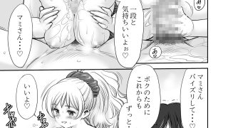 【新着同人誌】ボクの彼女はのトップ画像
