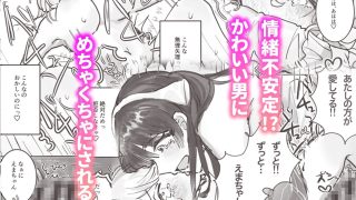 【新着同人誌】失踪した元カレが女装ヤンデレになって帰ってきた！？のトップ画像