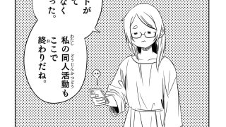 【新着同人誌】課金アカウントが凍結されたのでクレカ更新設定を解除したのトップ画像