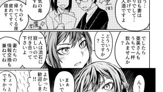【新着同人誌】夫が帰ってこないからのトップ画像