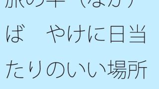 【新着同人誌】旅の半（なか）ば やけに日当たりのいい場所のトップ画像