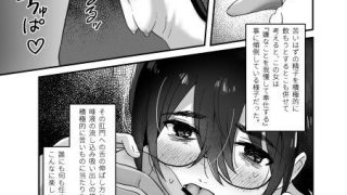【新着同人誌】陰キャボサ髪手汗女のトップ画像