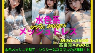 【新着同人誌】水色系メッシュドレスのトップ画像