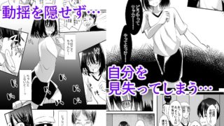 【新着同人誌】男の娘メス堕ち合宿記録2のトップ画像