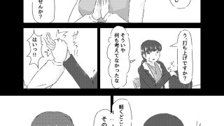 【新着同人誌】新刊落ちずにメス堕ちるのトップ画像
