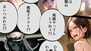 【新着同人ゲーム】インギャルDサガ 〜淫女 異世界 英雄伝説〜 BATTLE STAGEのトップ画像