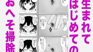【新着同人誌】ドキドキ看護実習〜身体のお掃除編〜のトップ画像