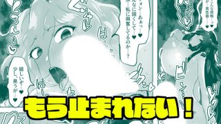 【新着同人誌】つよい魔物のつくりかた。のトップ画像