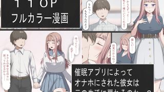 【新着同人誌】催●おじさんNTR 〜彼氏持ち女子学生のデカチンアクメ〜のトップ画像