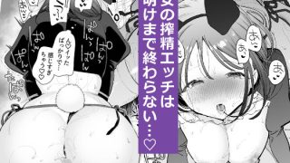 【新着同人誌】巨乳オタク女子とお泊りコスパコアフターのトップ画像