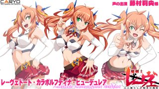 【新着同人ゲーム】魔剣士レーヴェ 二人暮らしと触手の魔獣のトップ画像