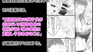 【新着同人誌】いっさいたふ 一妻多夫〜法改正で合法NTR〜のトップ画像
