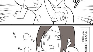 【新着同人誌】【無料】夏休みの宿題を手伝ってくれる母親のトップ画像