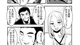 【新着同人誌】嗚呼クラス会のトップ画像