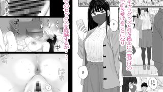 【新着同人誌】クラスの地味オタにパパ活代行お願いしてみたのトップ画像