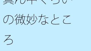 【新着同人誌】【無料】真ん中くらいの微妙なところのトップ画像