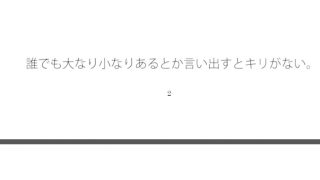 【新着同人誌】【無料】笑える枠内をちょっとオーバー（笑）のトップ画像