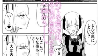 【新着同人誌】便所で地雷系男の娘と性行為!!!のトップ画像