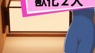 【新着同人誌】獣化2人のトップ画像