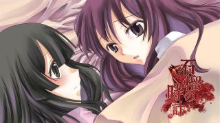 【新着同人ゲーム】大正浪漫ミステリー「石榴の時計 新改盤」のトップ画像