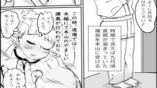 【新着同人誌】真優日和ふりかえり〜本山のトップ画像