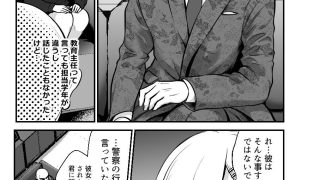 【新着同人誌】寝取り〜雪村遥香の場合〜のトップ画像
