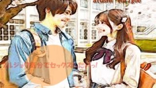 【新着同人誌】ブルジョワ気分でセックスしたいっ！のトップ画像