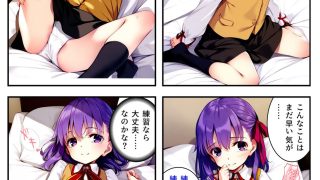 【新着同人誌】不幸な少女をただ救うだけのお話〜桜ちゃん編〜のトップ画像