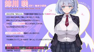 【新着エロゲー】【シコ寝特化】親愛おま○こシンドローム 〜布団の中でお姉ちゃんサキュバスが…のトップ画像