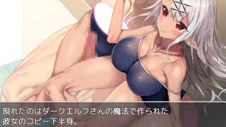 【新着同人ゲーム】ダークエルフさんに祝われたい！のトップ画像