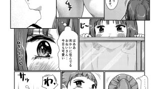 【新着同人誌】ふたなりづきあいのトップ画像