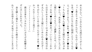 【新着同人誌】いじめっ子に飼育されていたお母さんのトップ画像