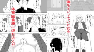 【新着同人誌】キモ村の復讐のトップ画像