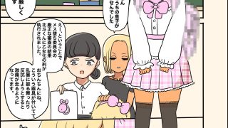 【新着同人誌】乙女化！○キ大将のトップ画像