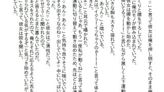 【新着同人誌】【お気軽小説】久しぶりに会った美女はなんと双子で、どっちと付き合うか決める…のトップ画像