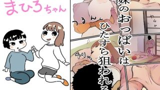 【新着同人誌】真優生存肉欲編 5のトップ画像