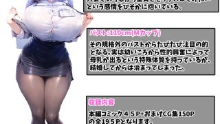 【新着同人誌】欲求不満な爆乳人妻上司が俺のチ●ポに夢中になった話のトップ画像