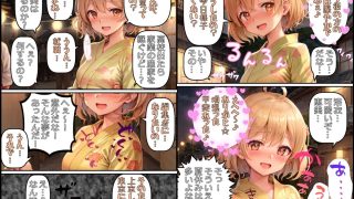 【新着同人誌】高卒新卒爆乳処女NTR〜産まれてからずっと一緒だった俺の事を大好きな幼馴染…のトップ画像