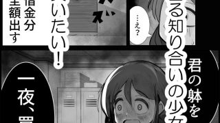 【新着同人誌】宝くじで7億円当たったので借金少女を買ってみたのトップ画像
