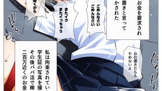 【新着同人誌】私の最低な夏休みのトップ画像