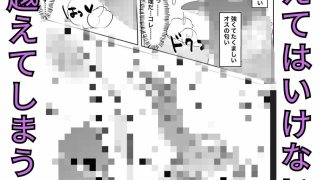 【新着同人誌】嬌声上げる人妻の肉体 刻まれた快楽 抗えない欲望のトップ画像