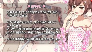 【新着同人ゲーム】メ〇〇キが銭湯に行くようですのトップ画像