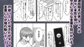 【新着同人誌】陰キャに優しい小林さんがSNSで知り合った男に処女を捧げる話のトップ画像