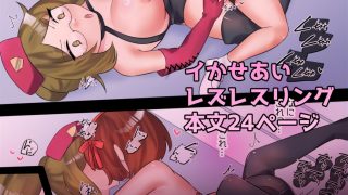 【新着同人誌】下剋上物語〜イかせた数だけ地位の上がる学園〜VSスパルタ女教師のトップ画像