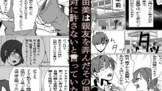 【新着同人誌】奇跡的に付き合えた学年1の美少女が、嫌いだったハズのヤリチンイケメンに寝取…のトップ画像