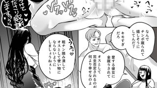 【新着同人誌】浮気懇願の寝取られマゾ彼氏のトップ画像