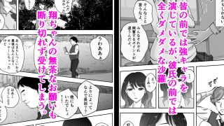【新着同人誌】寝取られ願望のある彼氏はとても面倒くさいNTRのトップ画像