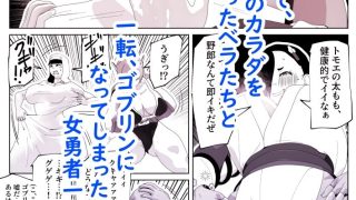 【新着同人誌】いれかえのつえをてにいれた！IIのトップ画像