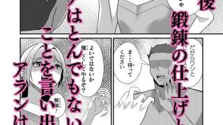 【新着同人誌】つるぺた師匠は夜の鍛錬も欠かさないのトップ画像